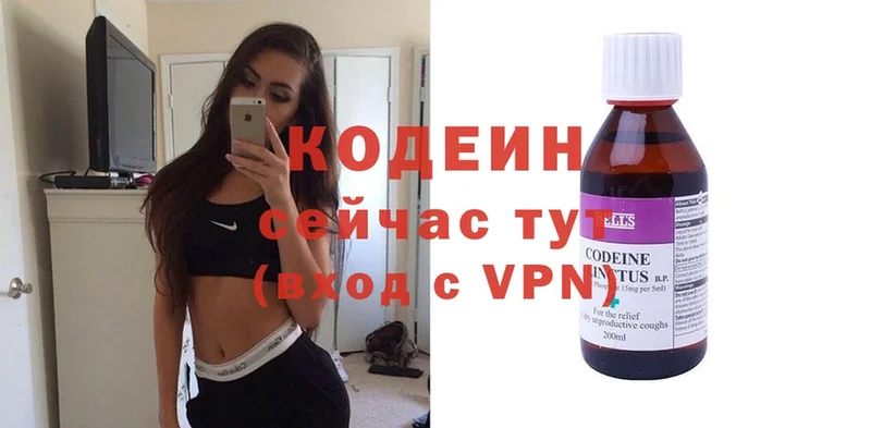 Codein Purple Drank  сайты даркнета телеграм  Петровск  mega tor 