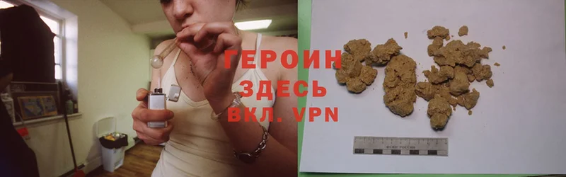 ГЕРОИН Heroin  Петровск 