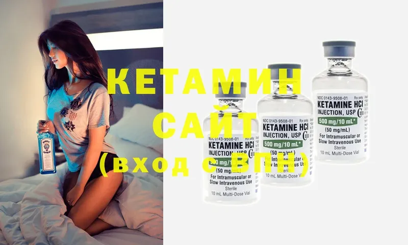 Кетамин ketamine  Петровск 